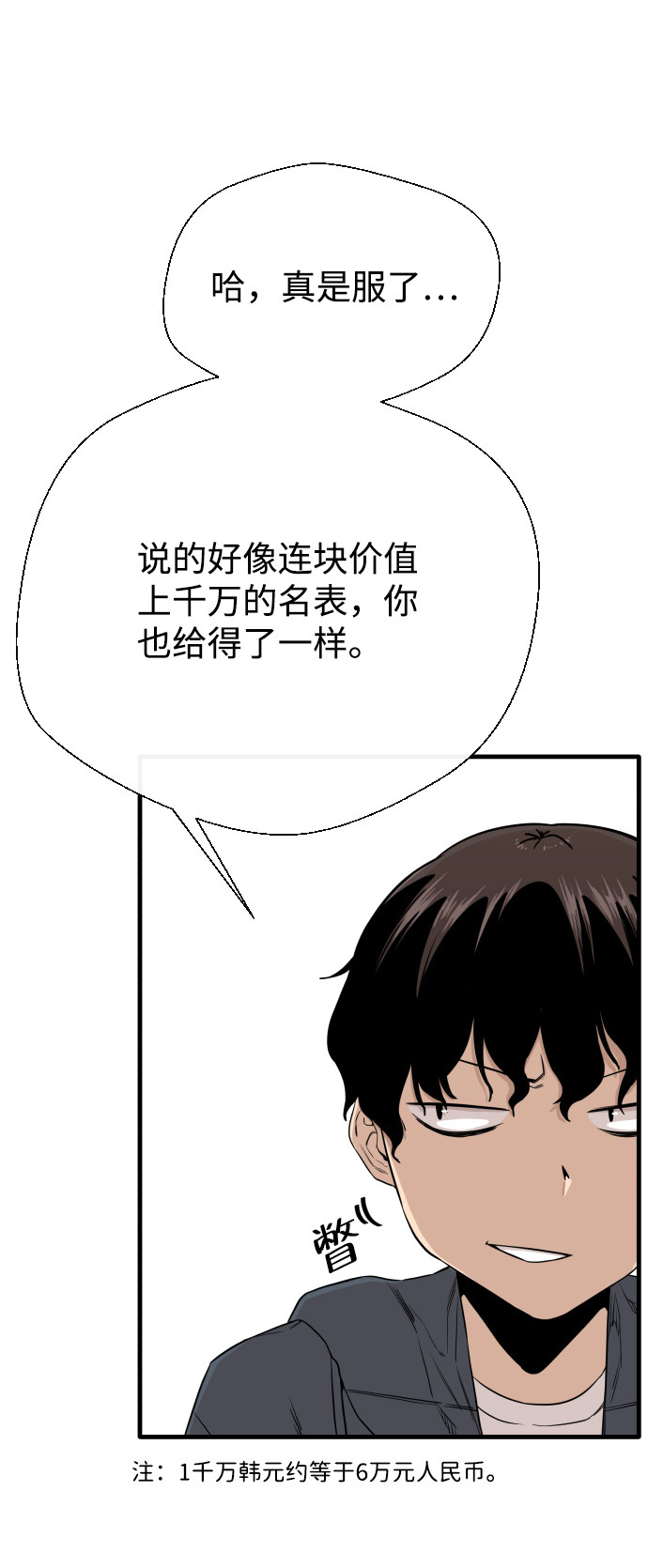漫画第8页