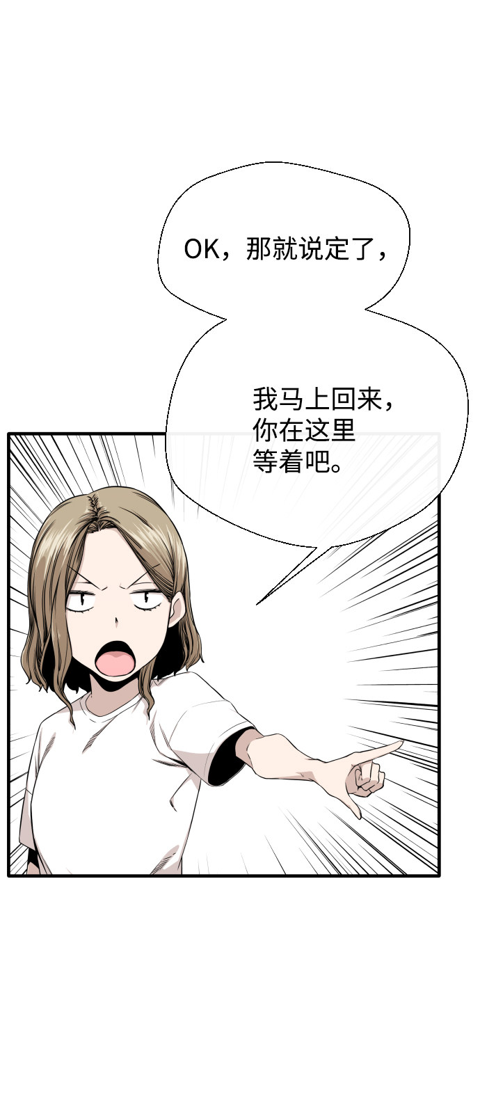 漫画第9页