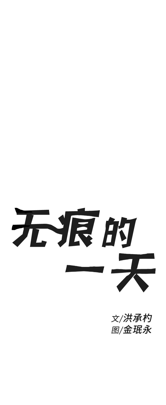 漫画第10页
