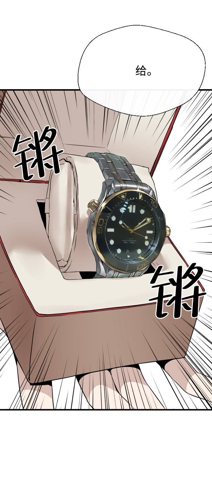 漫画第12页