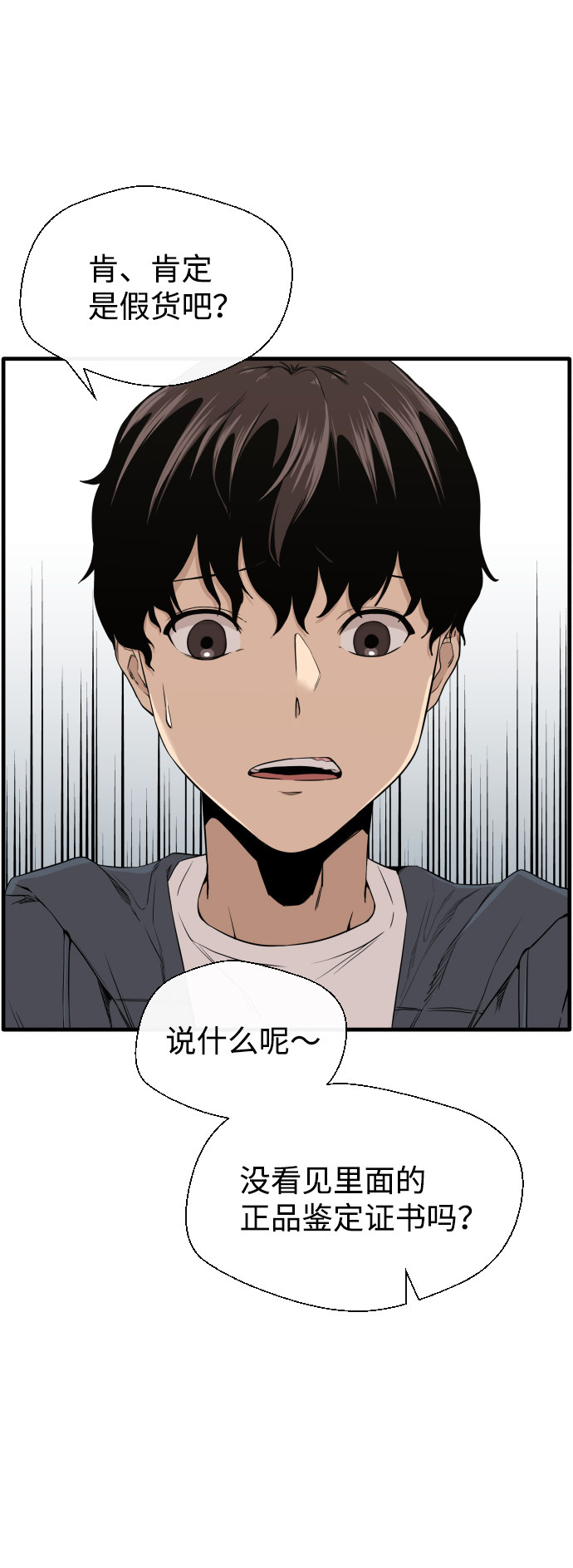 漫画第13页