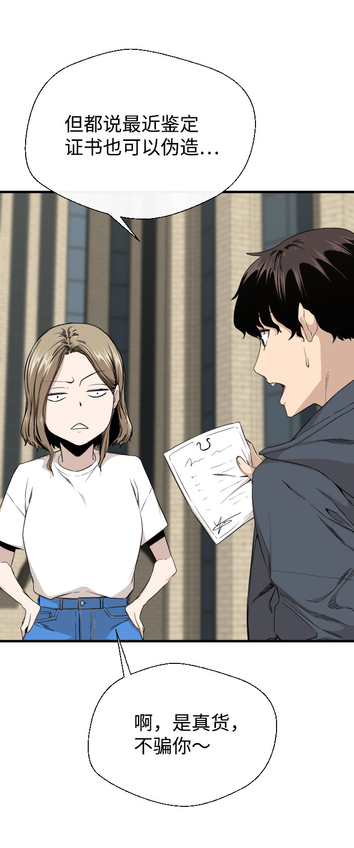 漫画第14页