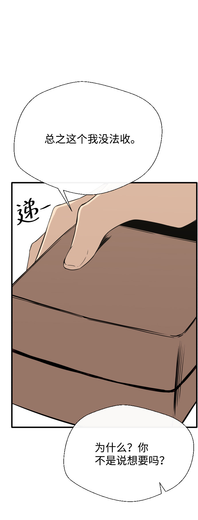 漫画第15页