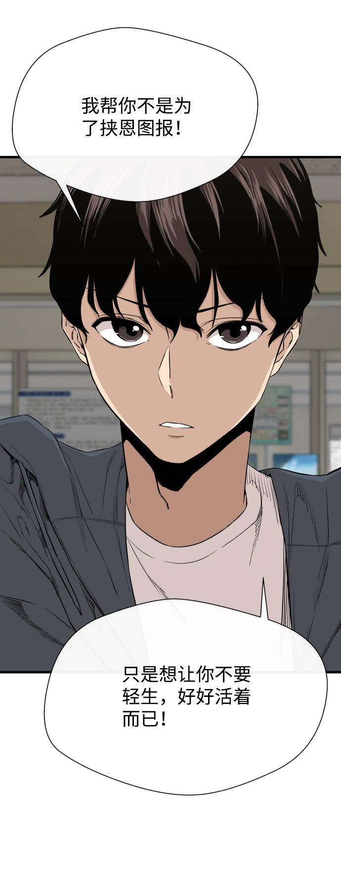 漫画第17页