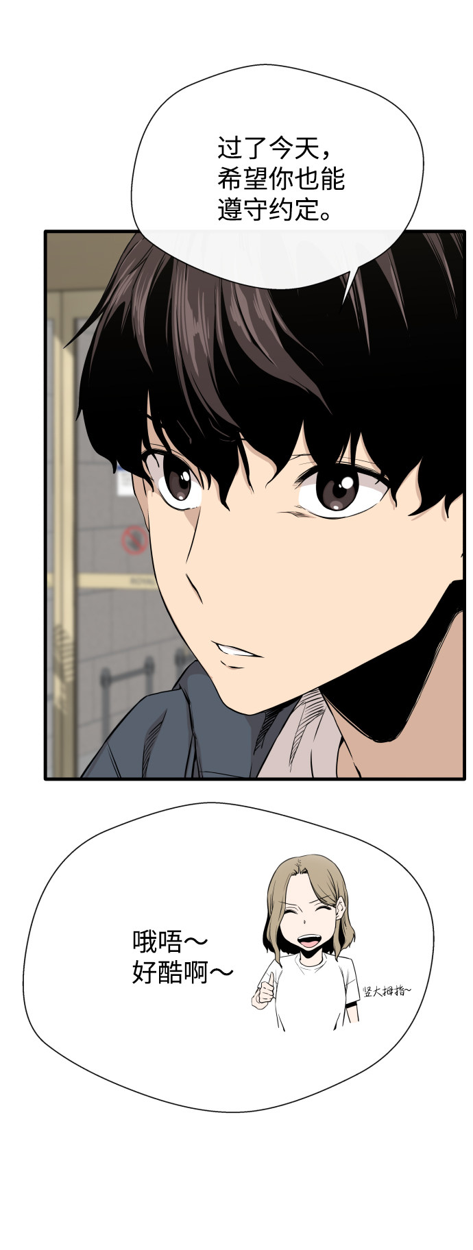 漫画第19页