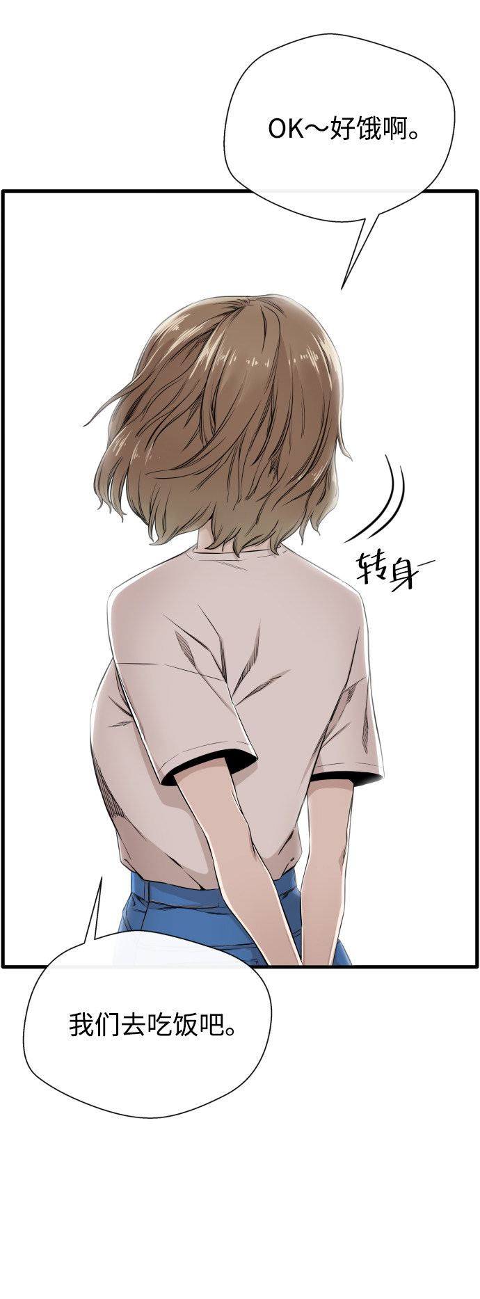 漫画第20页