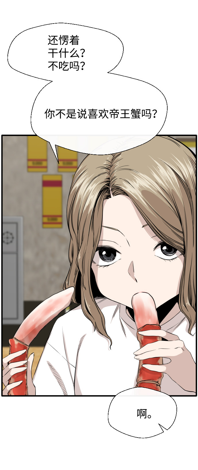 漫画第23页