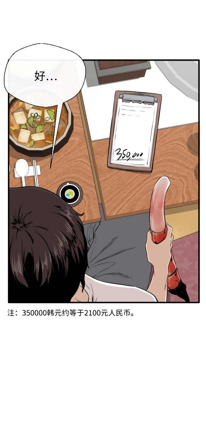 漫画第24页
