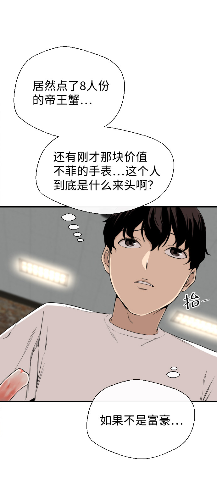 漫画第25页