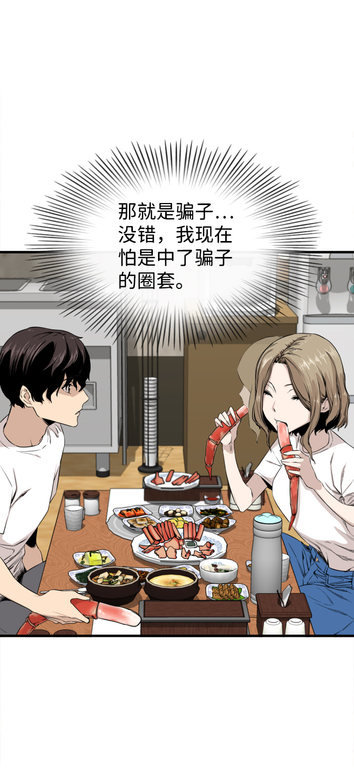 漫画第26页