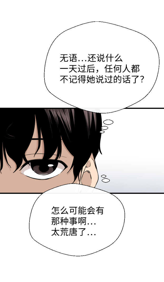漫画第27页