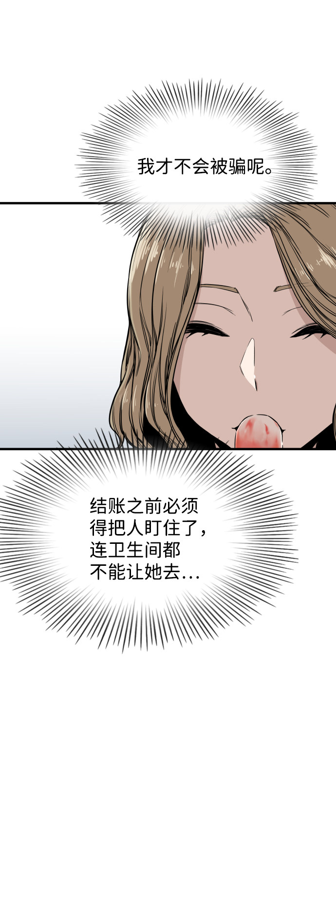 漫画第28页