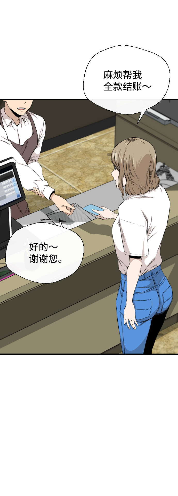 漫画第30页