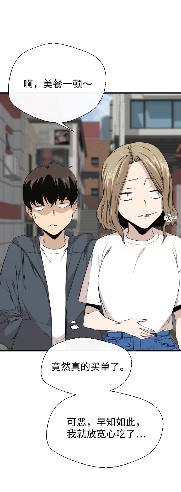 漫画第31页
