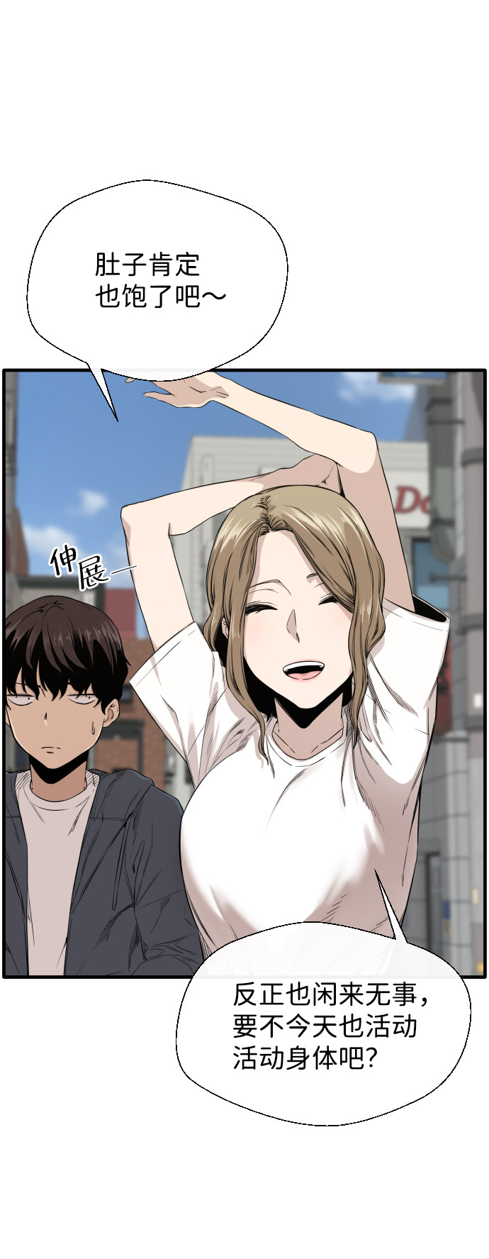 漫画第32页