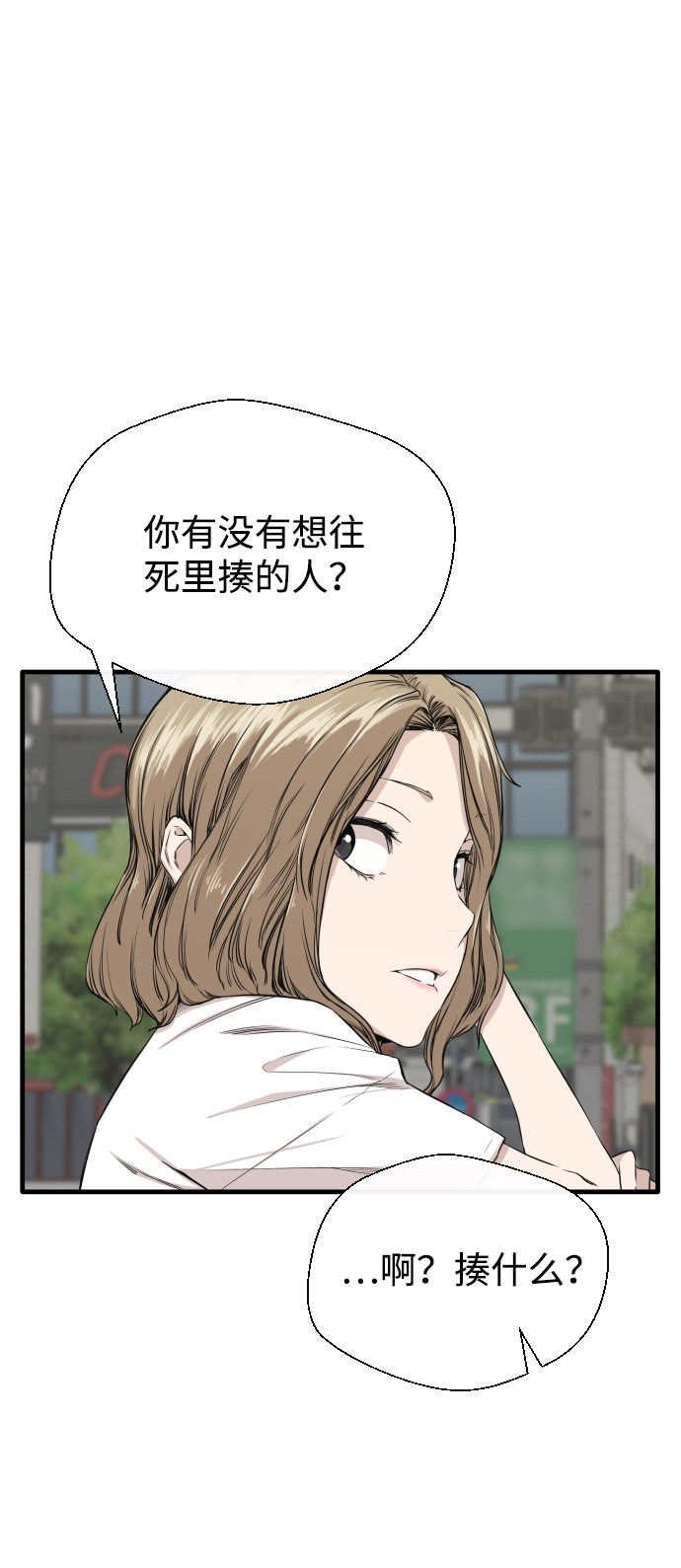 漫画第33页