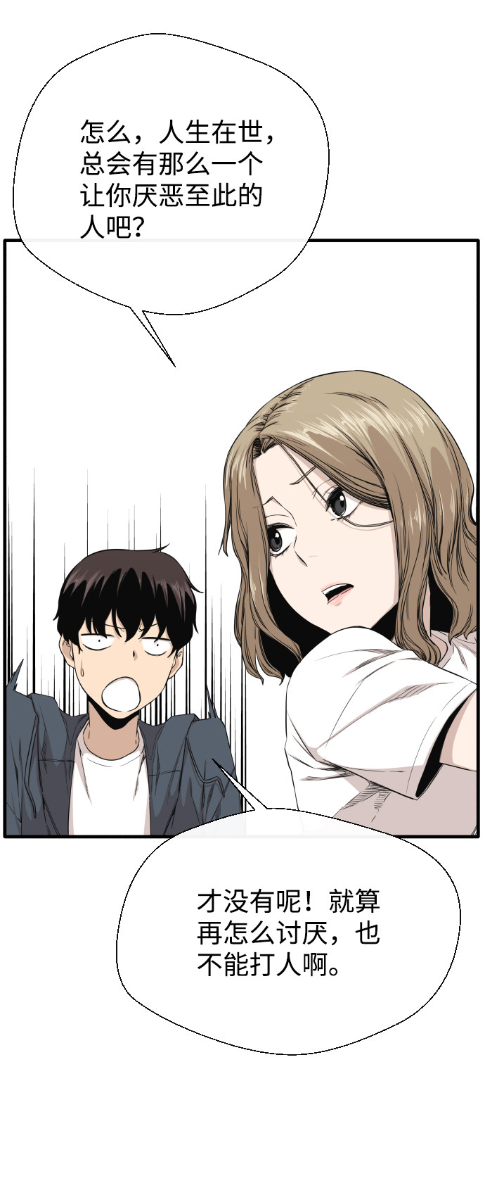 漫画第34页