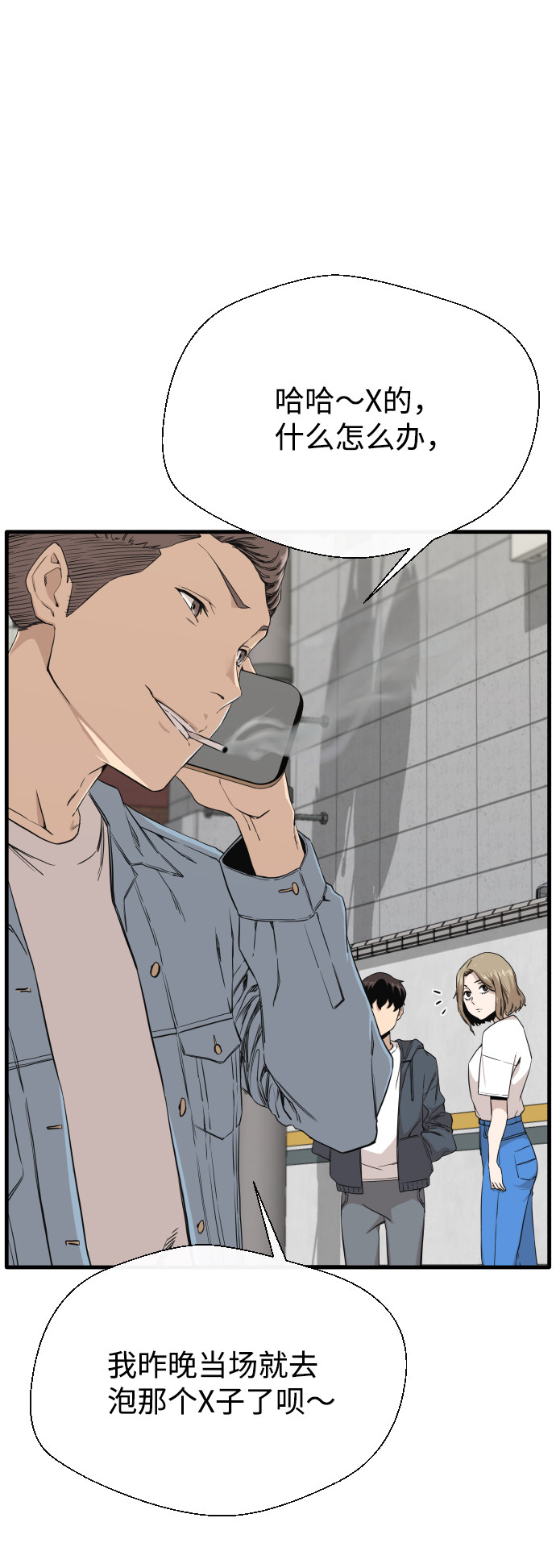 漫画第35页