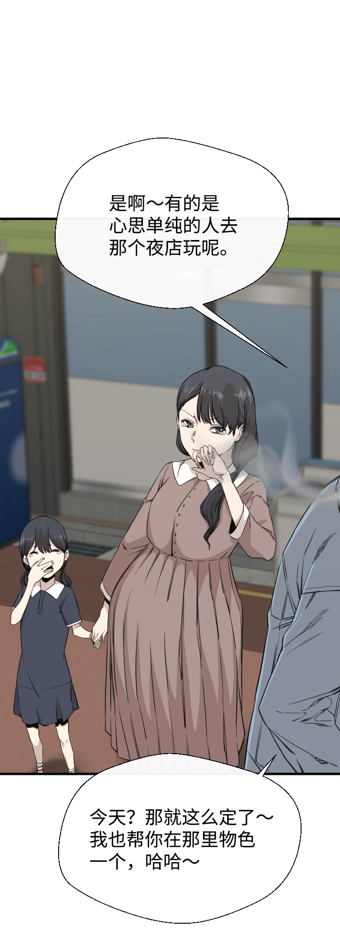 漫画第36页
