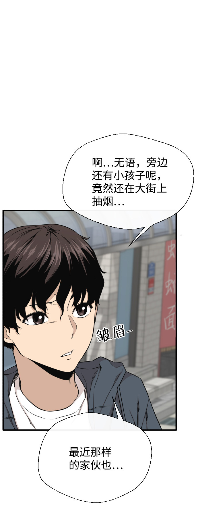 漫画第37页
