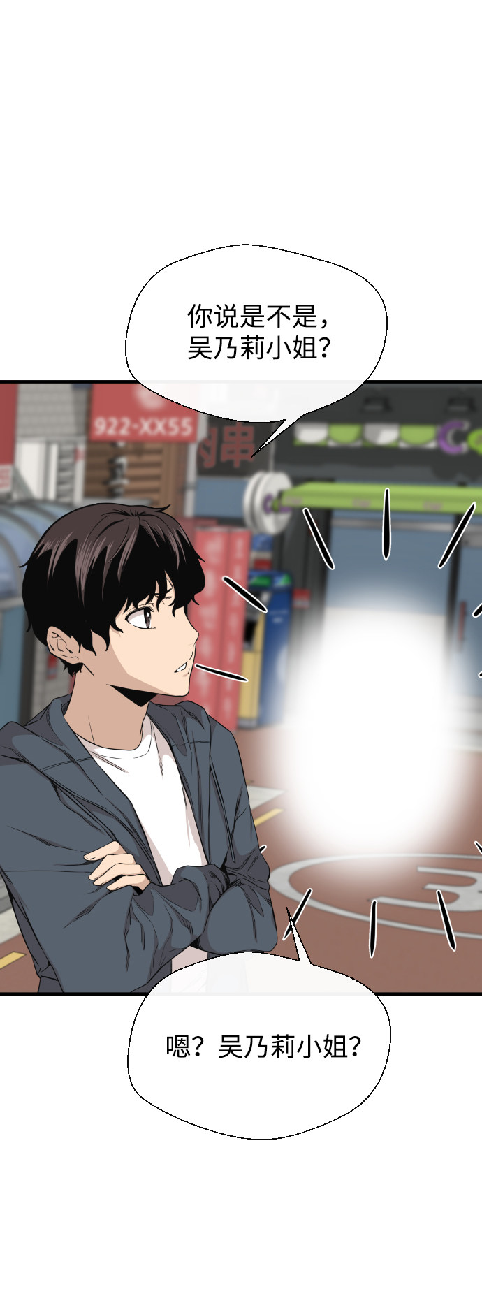 漫画第38页