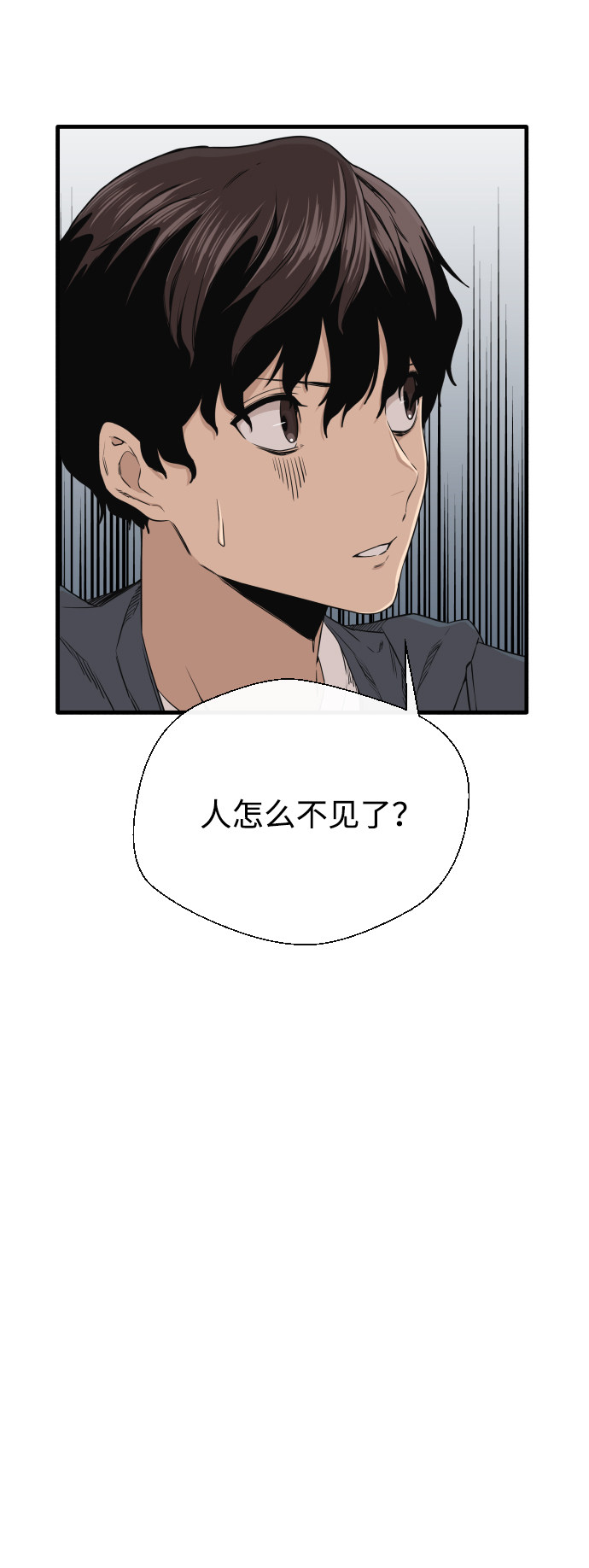 漫画第39页