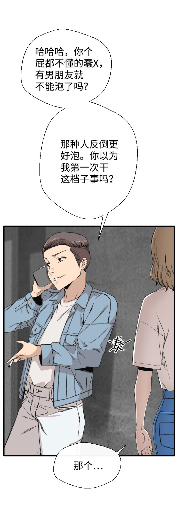 漫画第40页