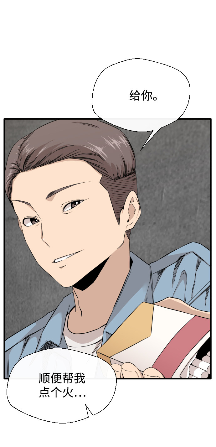 漫画第43页