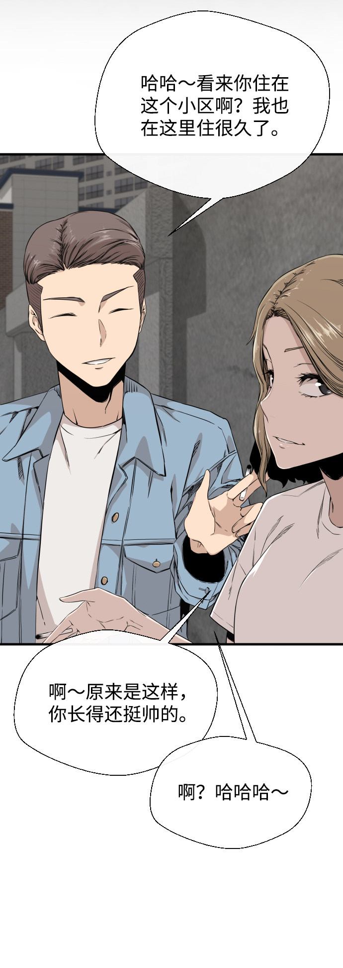 漫画第47页