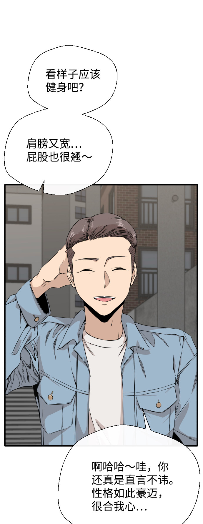 漫画第48页