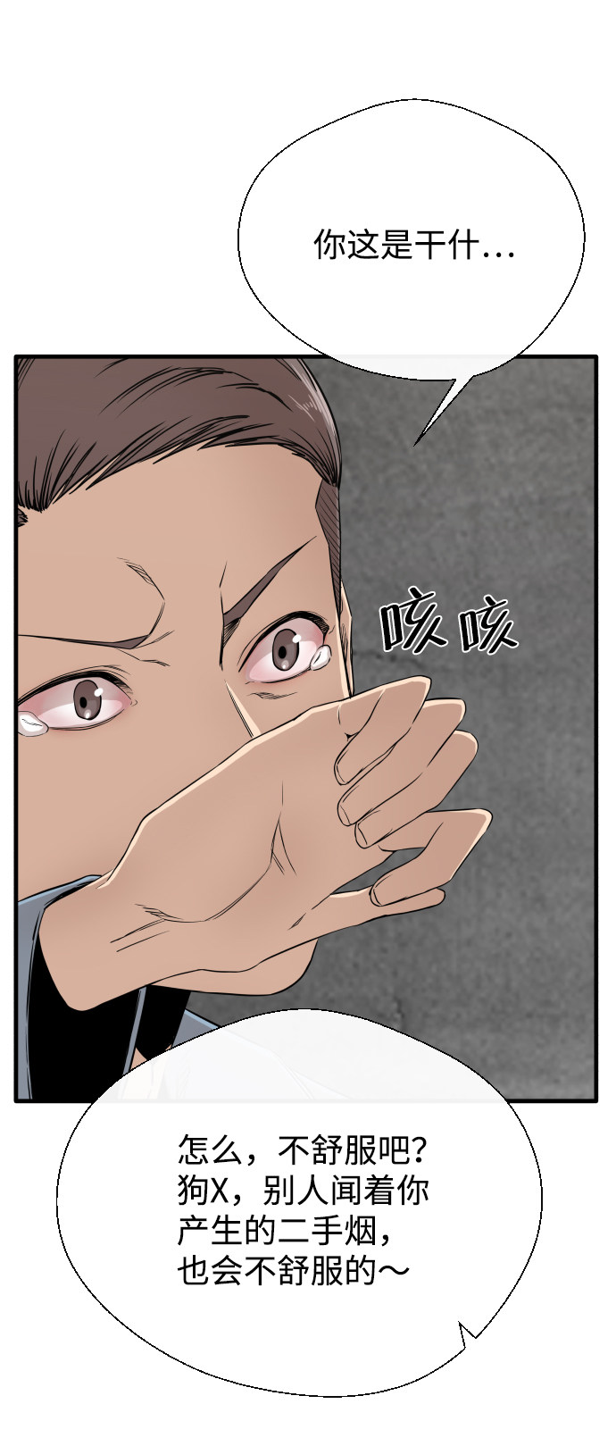 漫画第51页