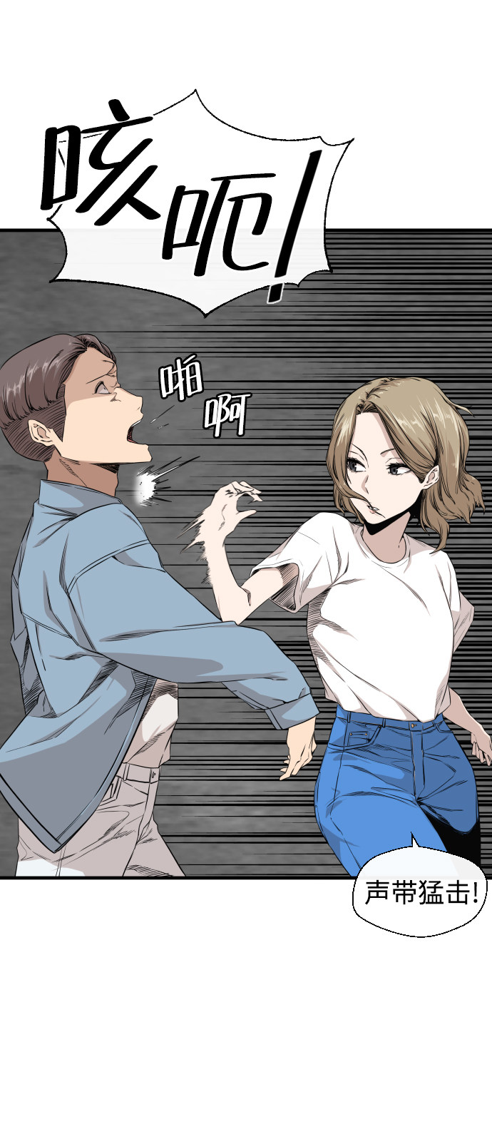 漫画第53页