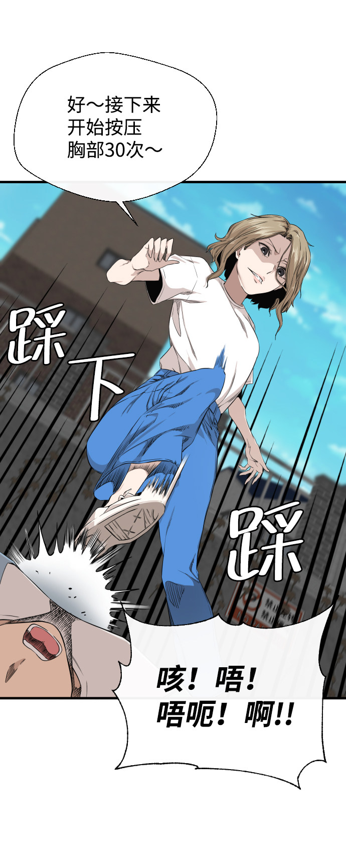 漫画第56页