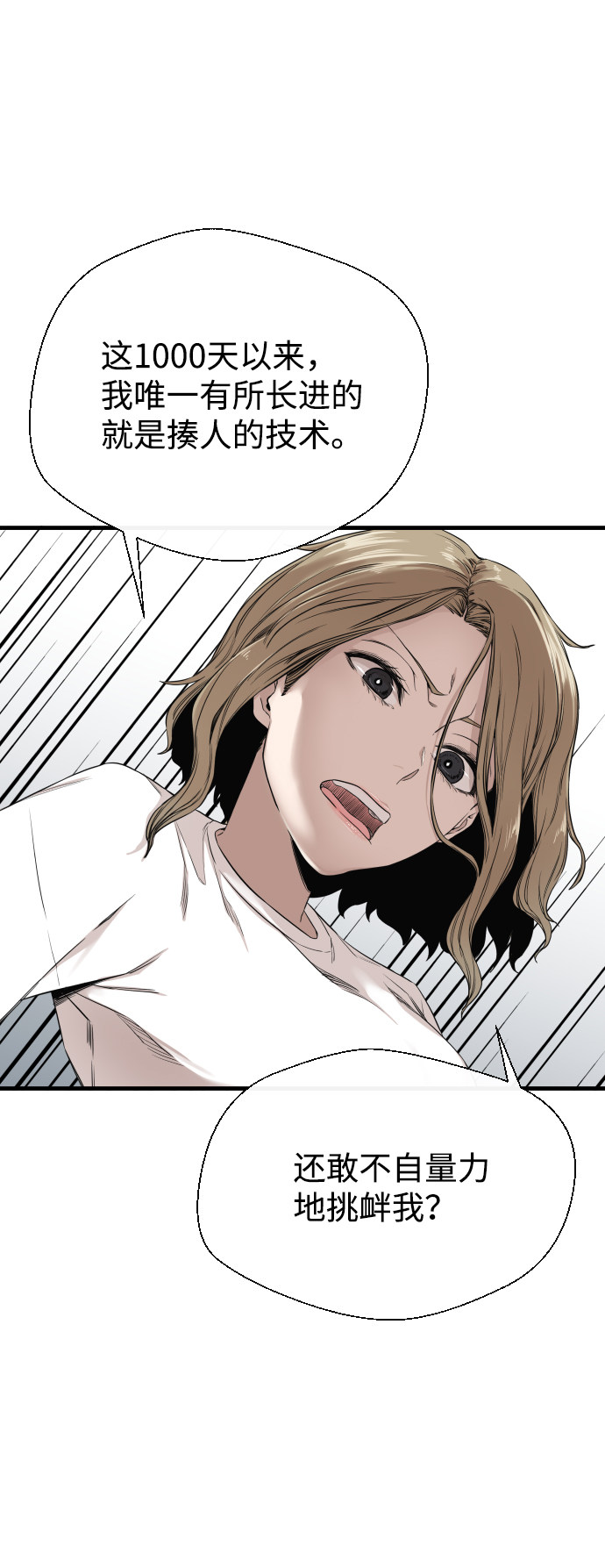 漫画第57页