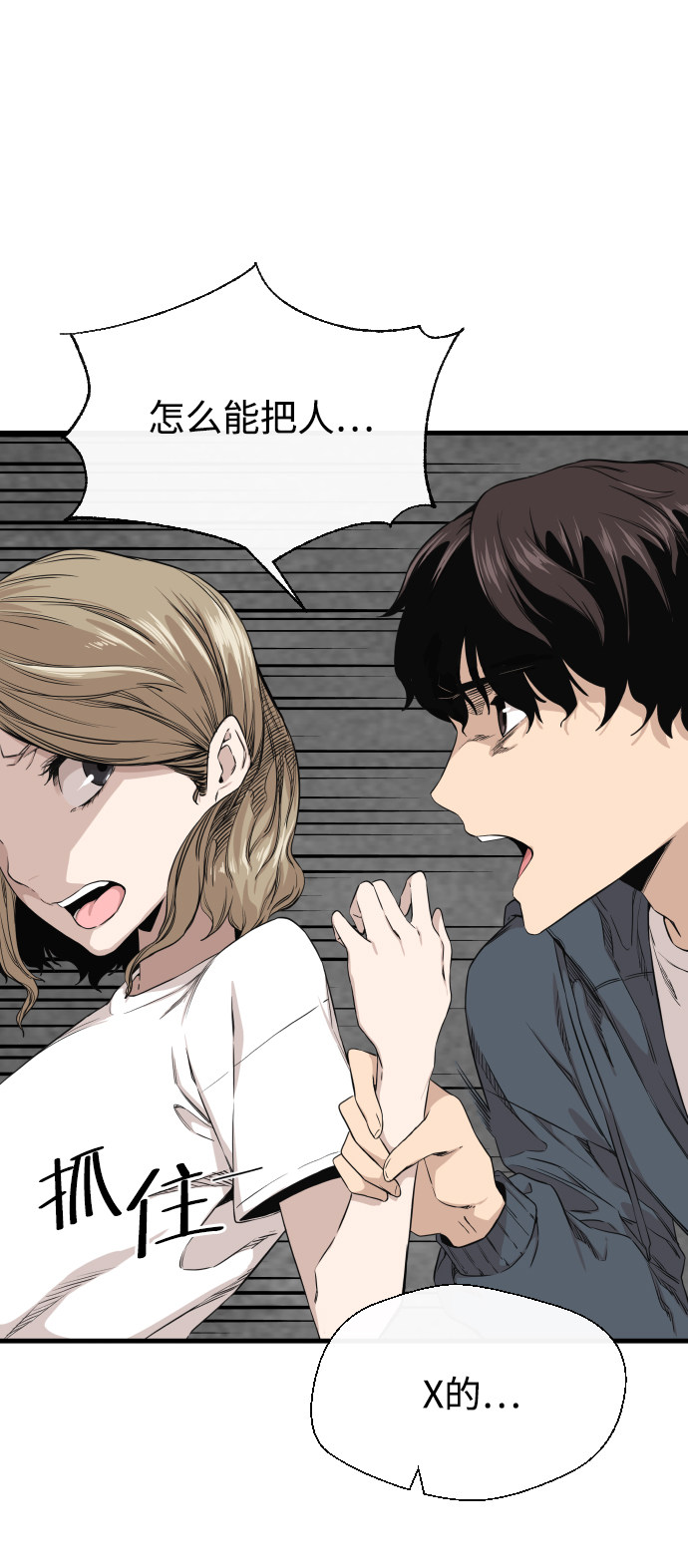 漫画第59页