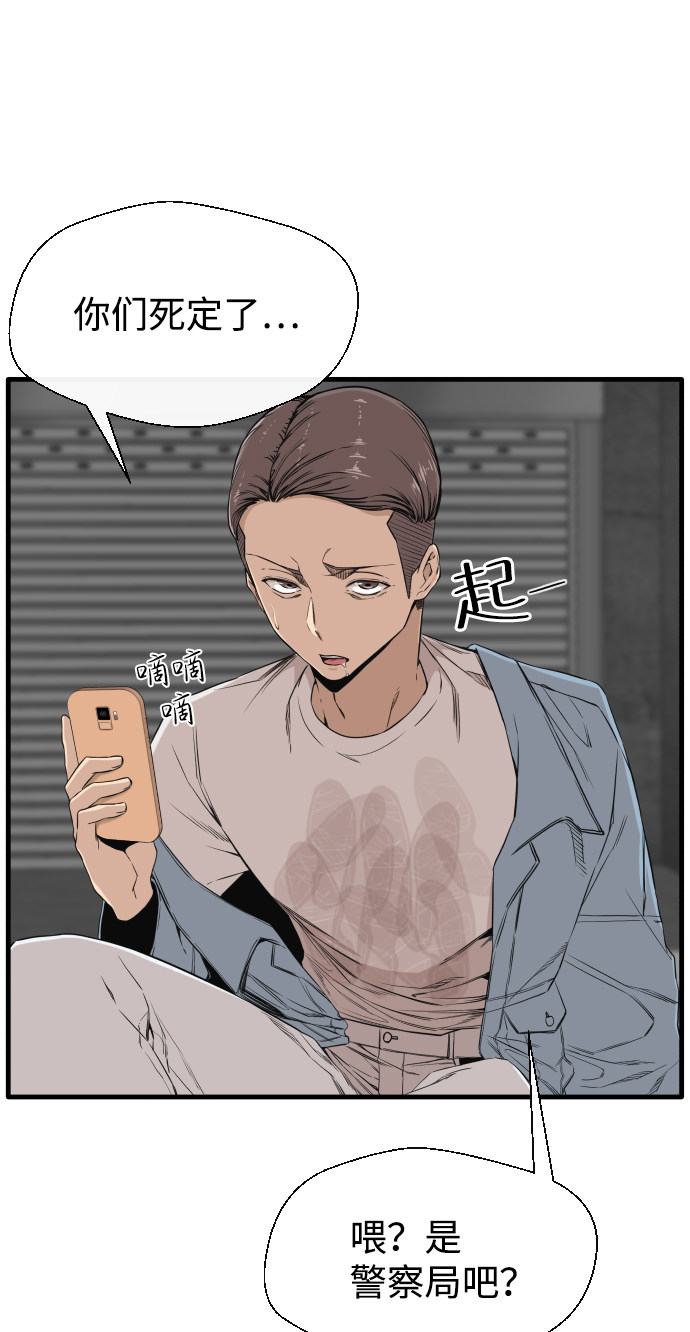漫画第60页
