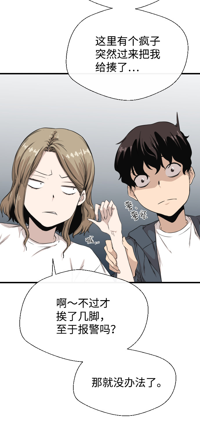 漫画第61页