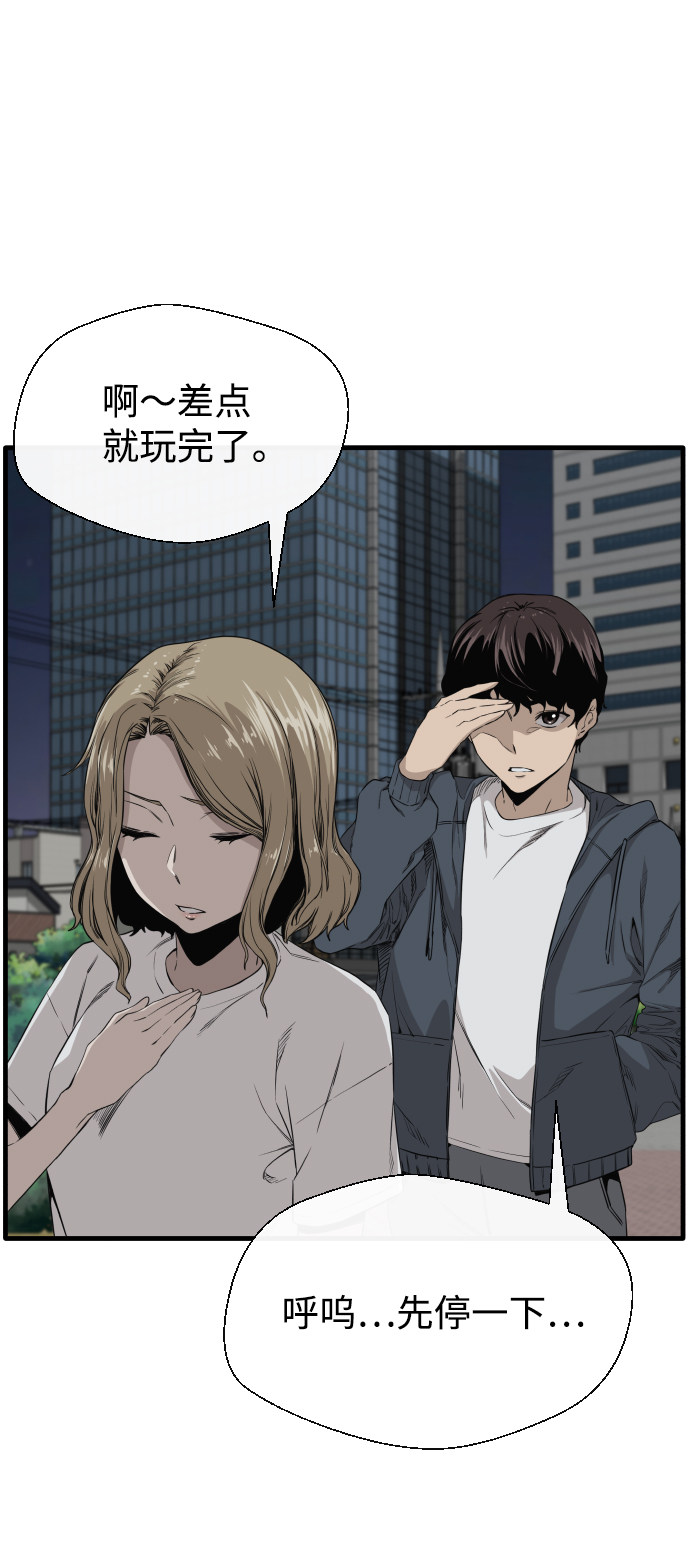 漫画第65页