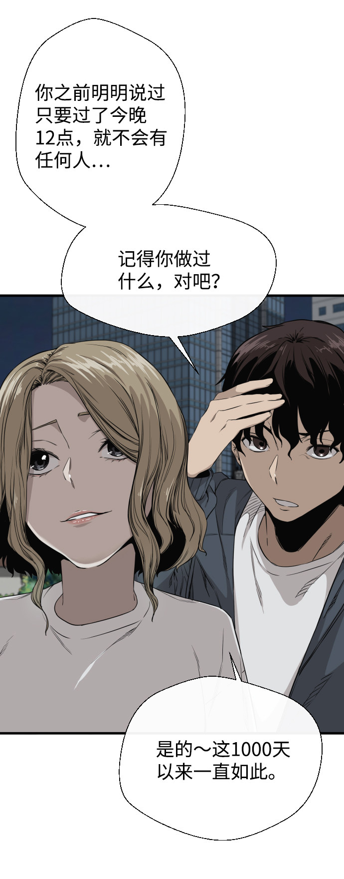 漫画第66页