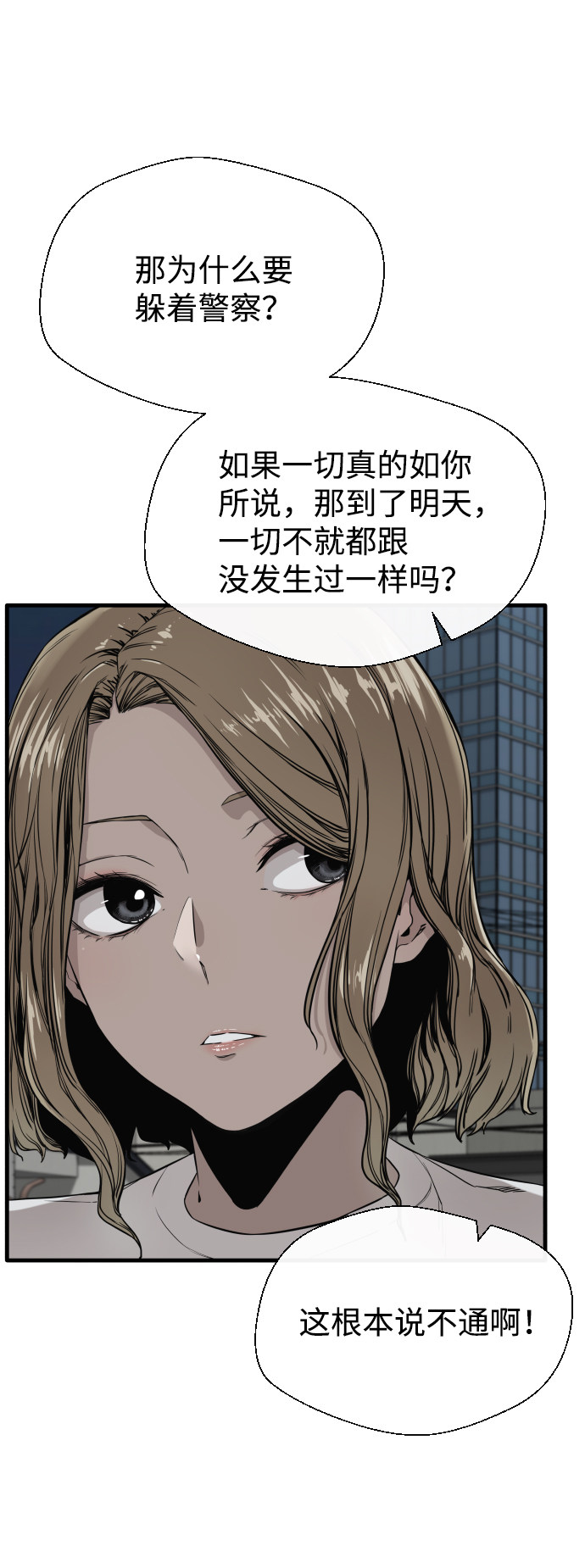 漫画第67页