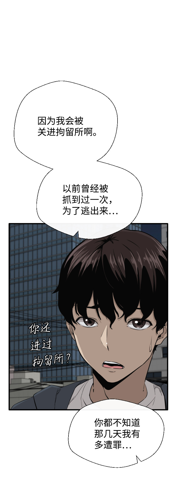 漫画第68页
