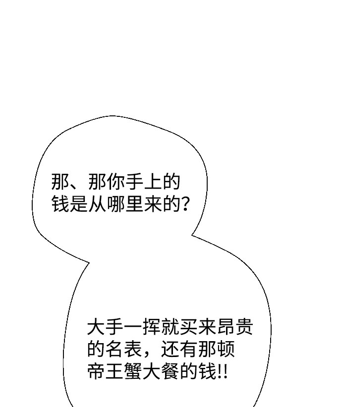 漫画第69页