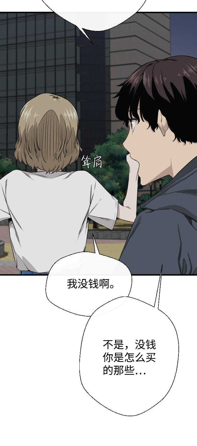 漫画第70页