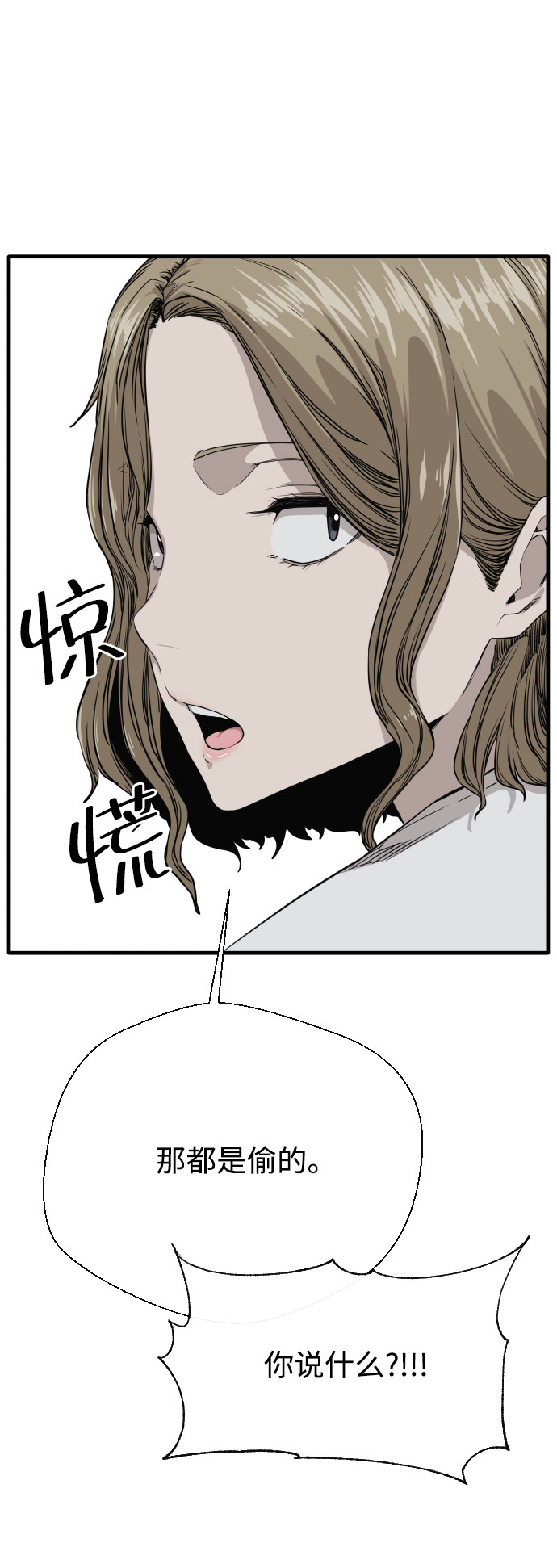 漫画第71页