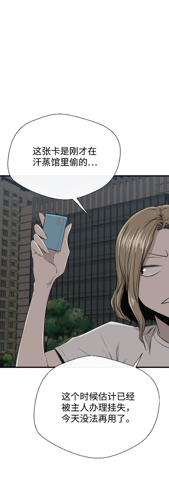 漫画第73页