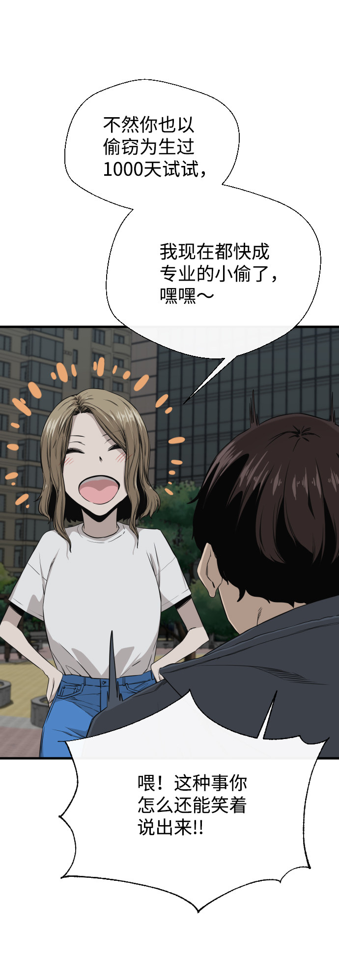 漫画第74页