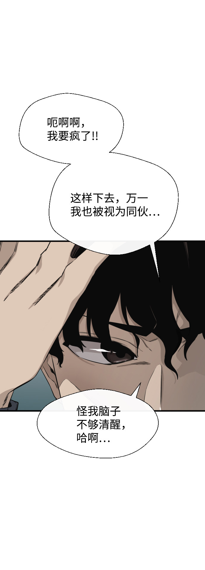 漫画第75页