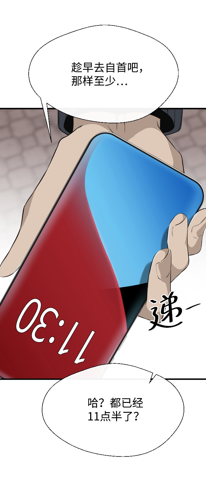 漫画第76页