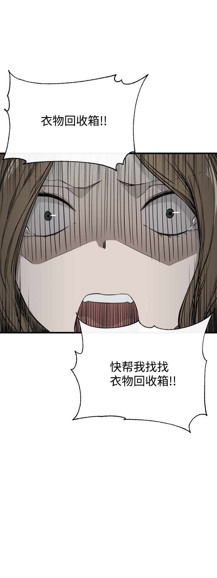 漫画第77页