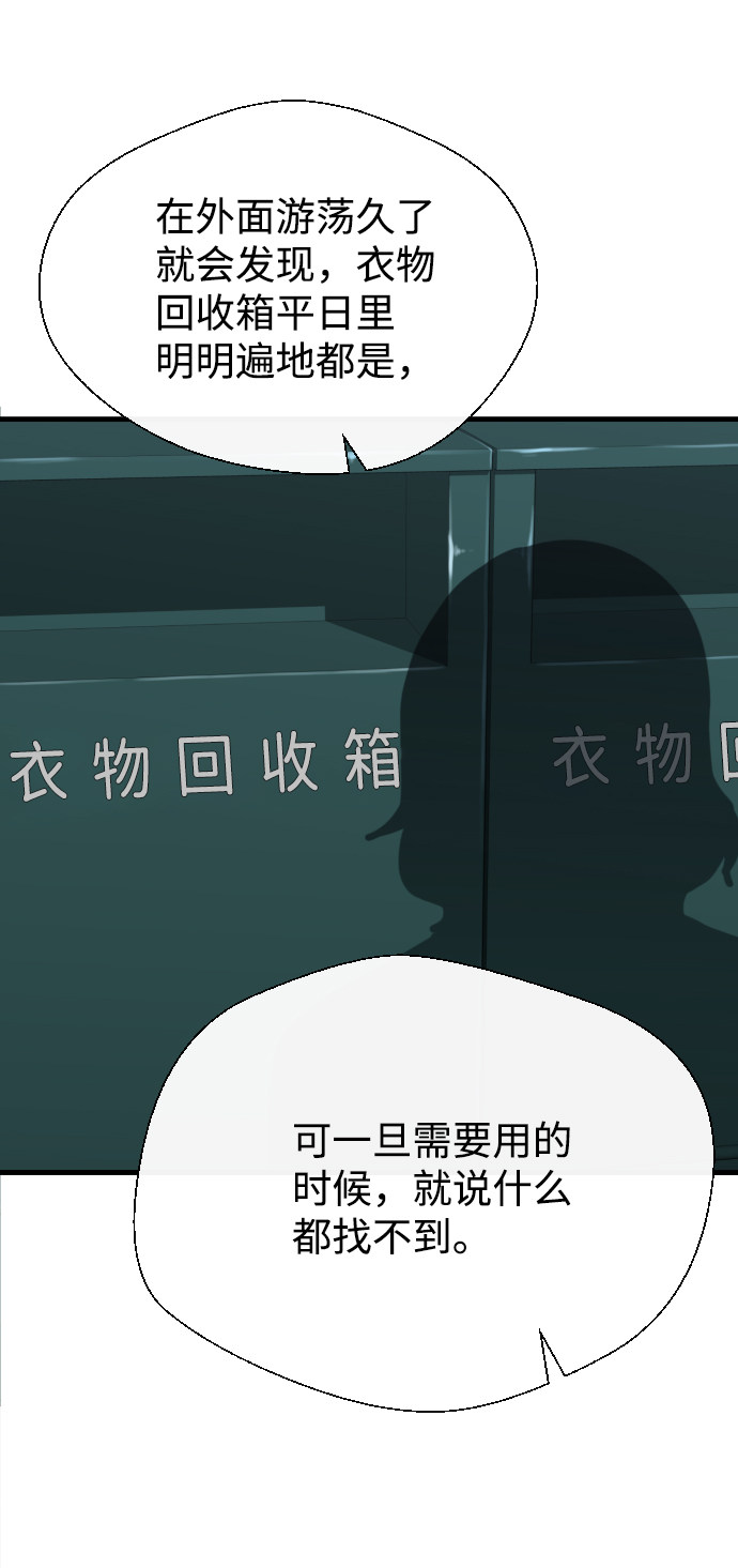 漫画第79页